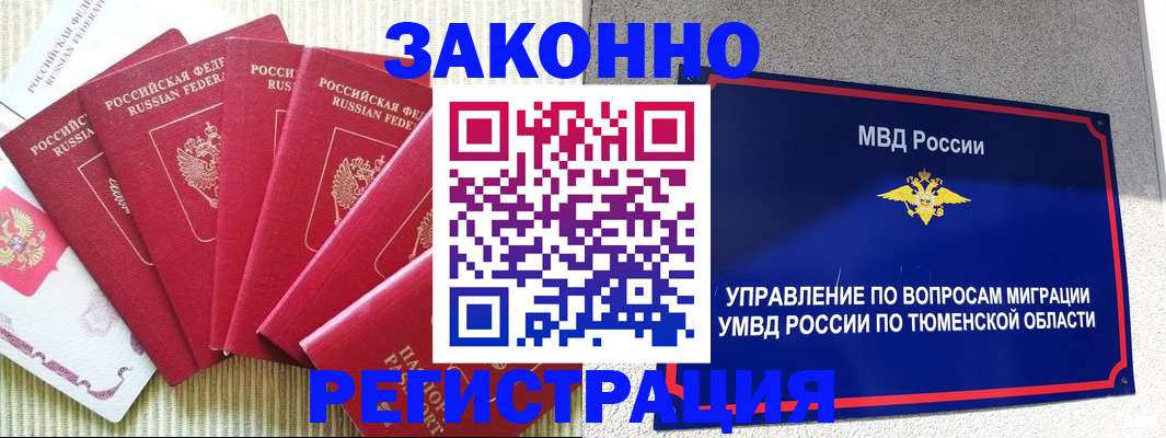 прописка в квартире в Бутурлиновке